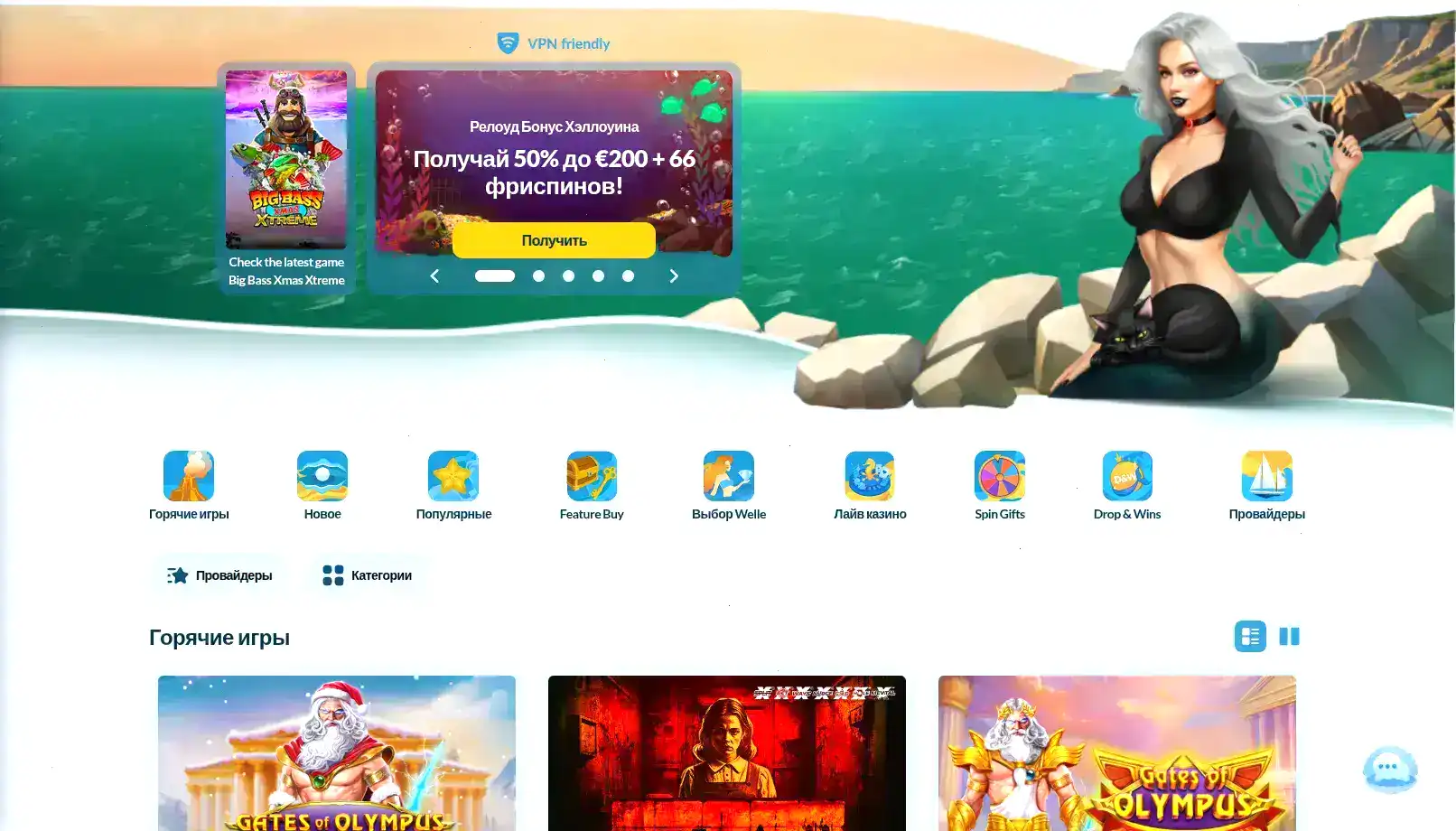 Бонусы и акции в казино Поперло